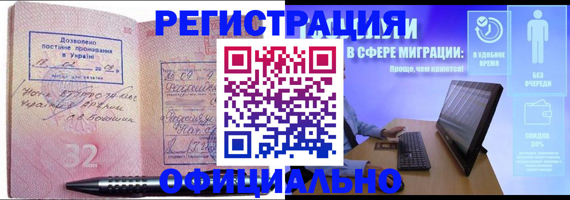 временная регистрация 2025 в Озёрске