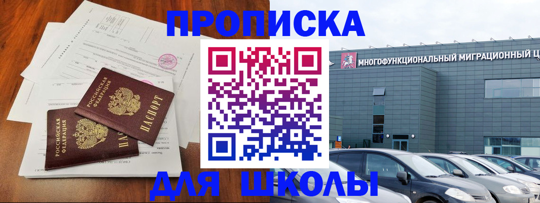 временная регистрация надежно в Озёрске