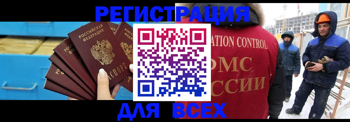 прописка в квартире в Озёрске